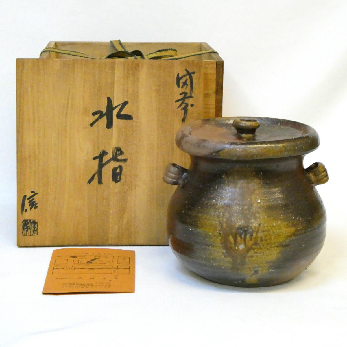 楽天市場】【和物・大名物】御室窯 柴田孝三作 鎗ノ鞘肩衝写 茶入 茜間