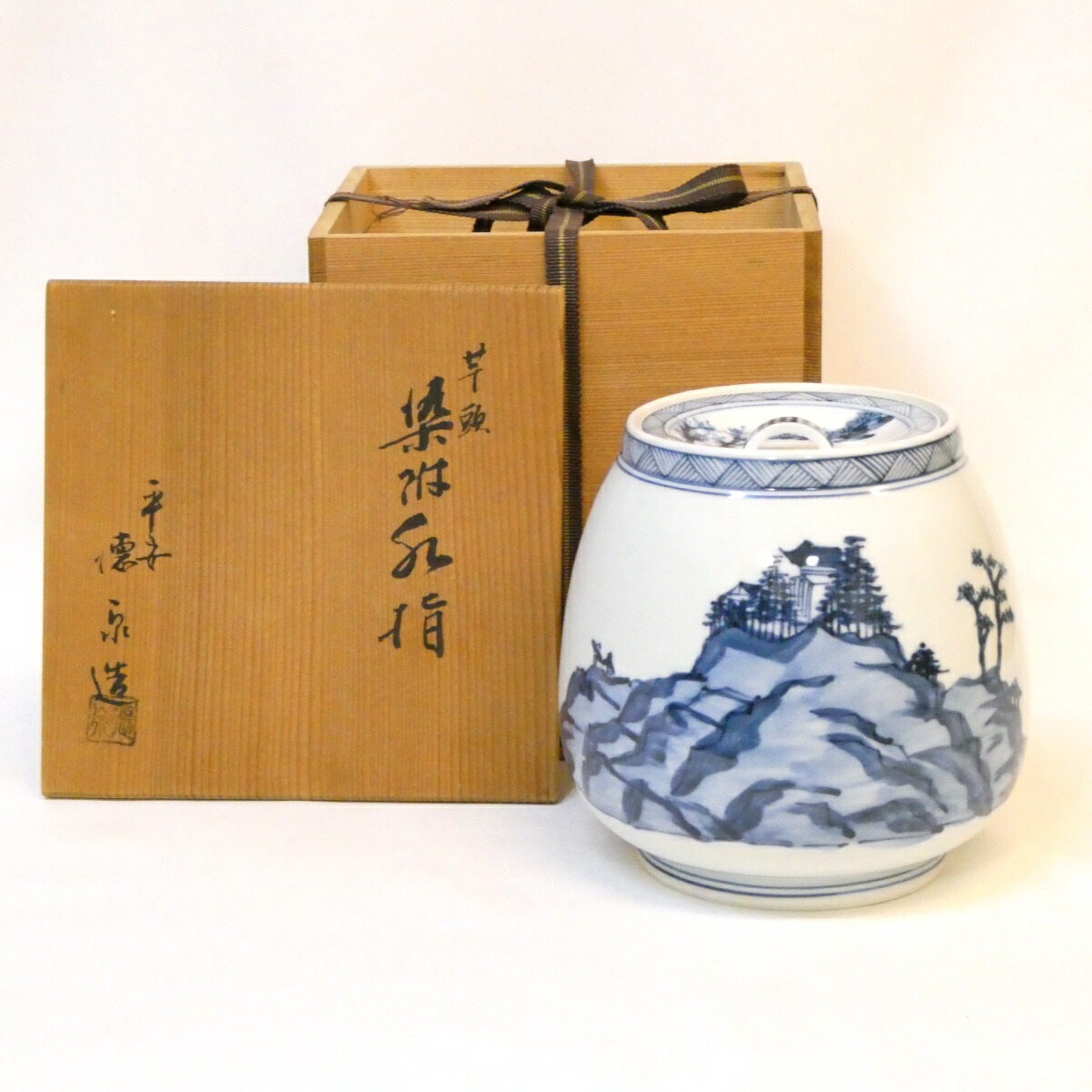 茶道具「灰釉 花入」紫翠窯 西村徳泉 造 茶道具 灰釉 花入 紫翠窯 西村徳泉 造