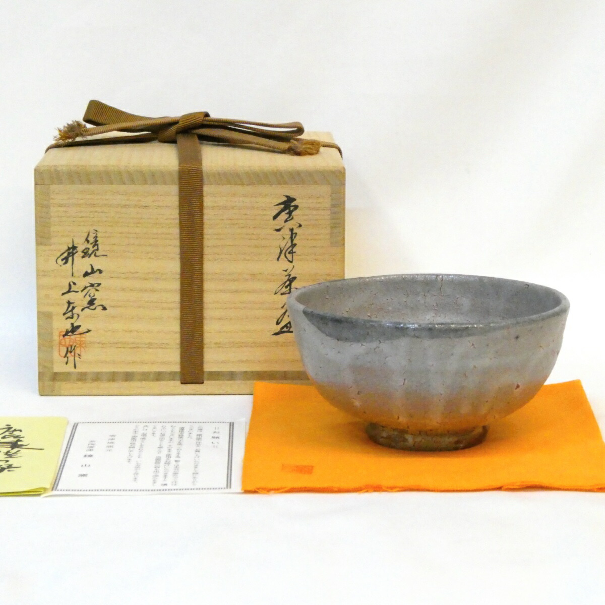 楽天市場】【中古】鏡山窯 井上公之作 唐津焼 絵唐津 香合 茶道具【美