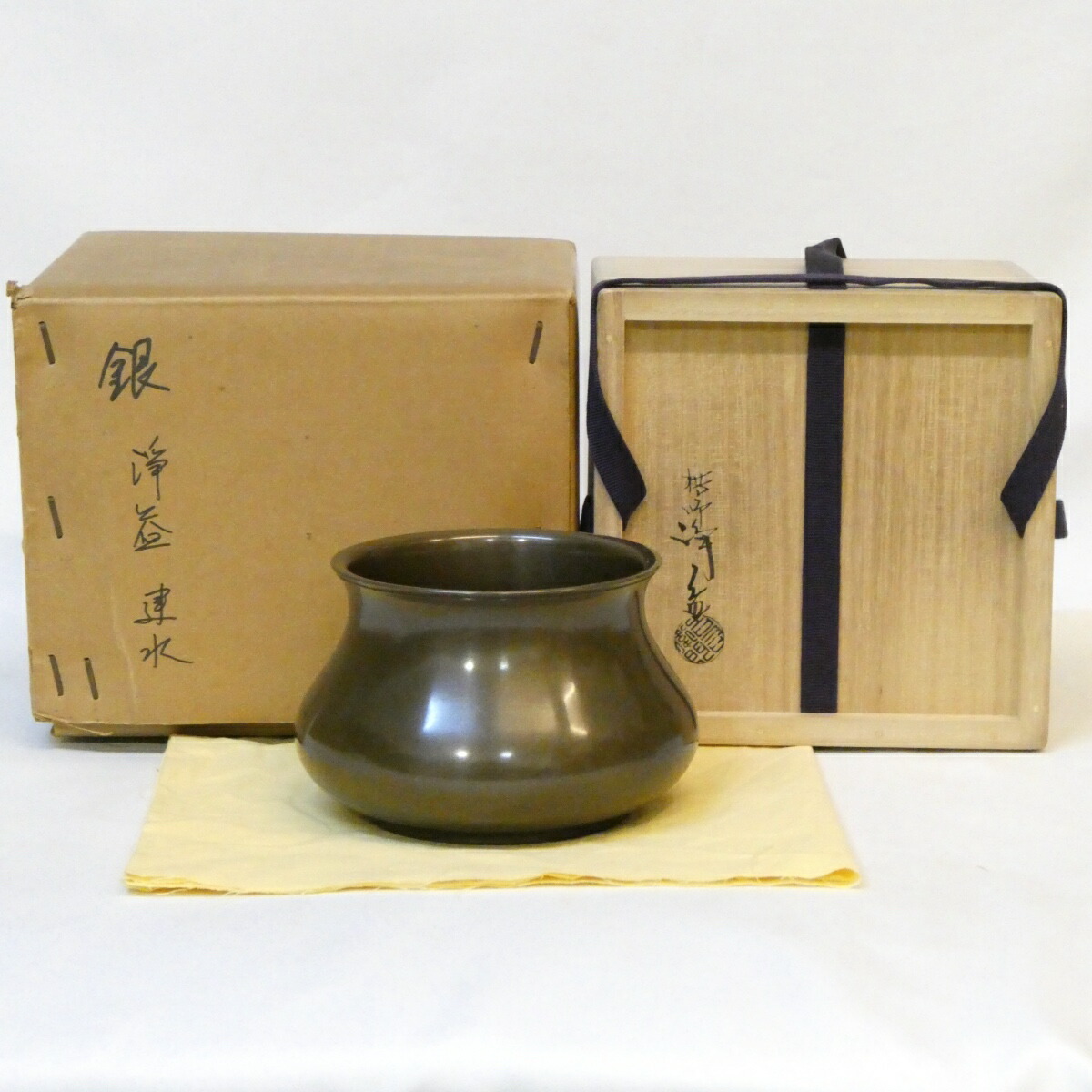 【千家十職錺師】十一代 中川浄益作 利休好 エフゴ建水 唐銅 餌畚 こぼし 御膳上等茶道具【中古 美品】
