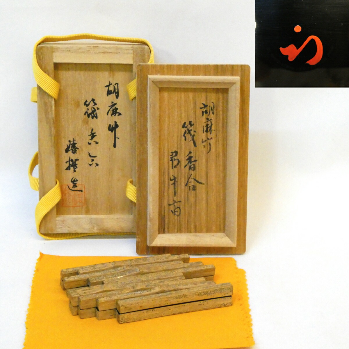 ★遠山蒔絵師★大棗★呉藤穣太郎★ ☆遠山蒔絵師☆大棗☆呉藤穣太郎☆