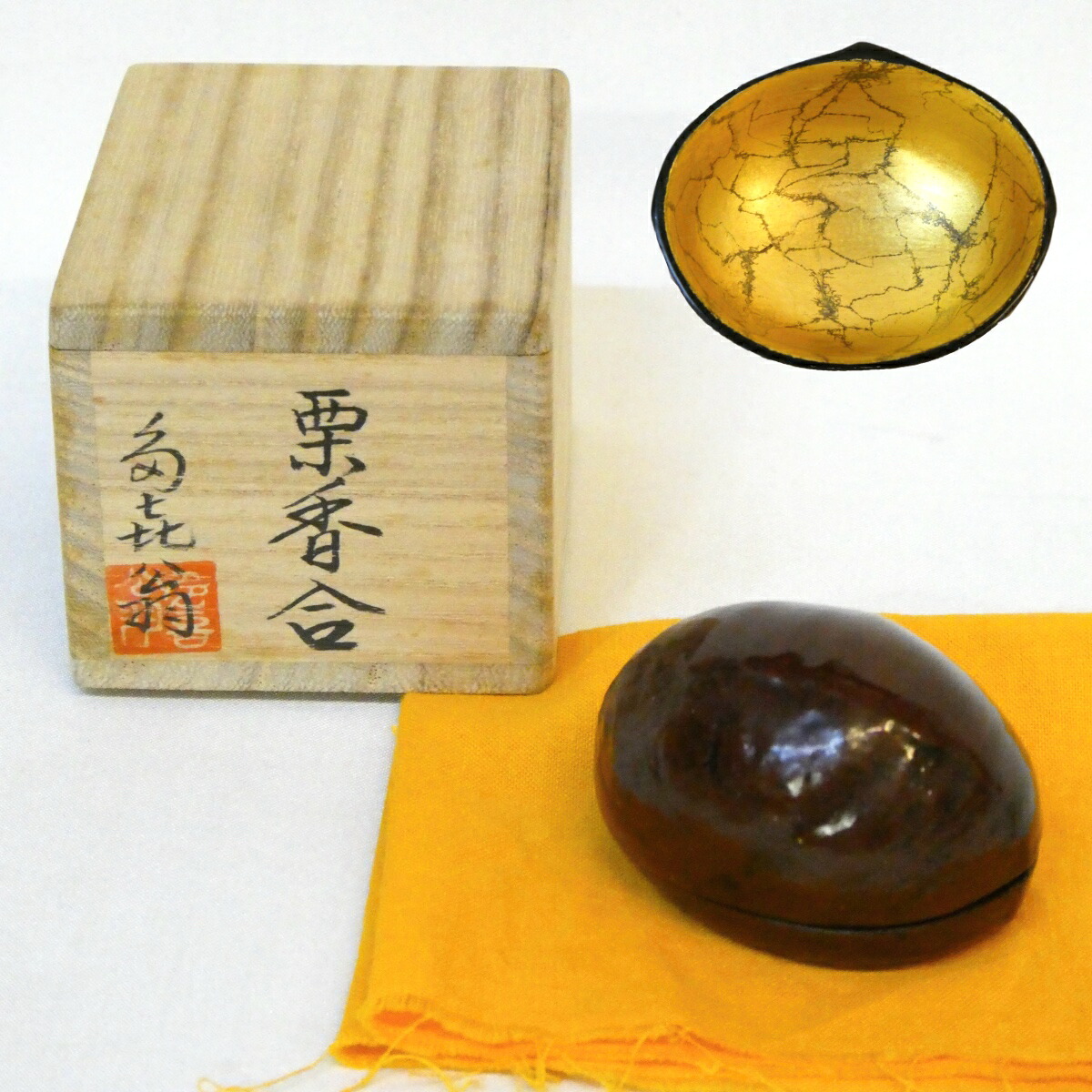 【五月の特売品】畦地多喜翁作 栗香合 乾漆 内金地 茶道具【中古 美品】｜ますや雲湧堂