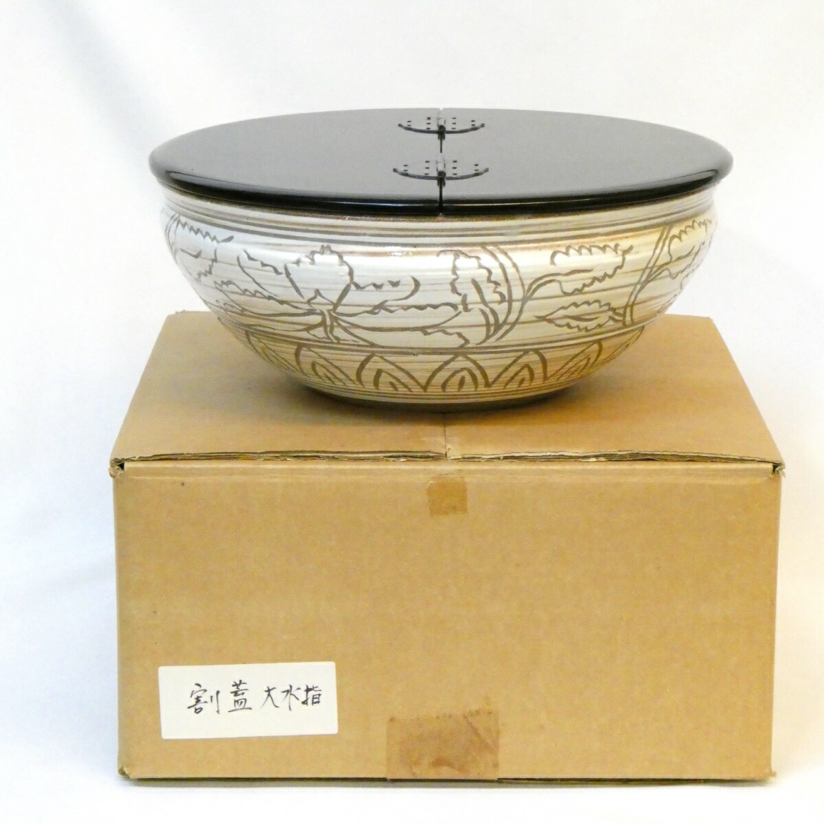 楽天市場】（四月◇特売品）西尾香舟作 青磁 水草文 平水指 木製