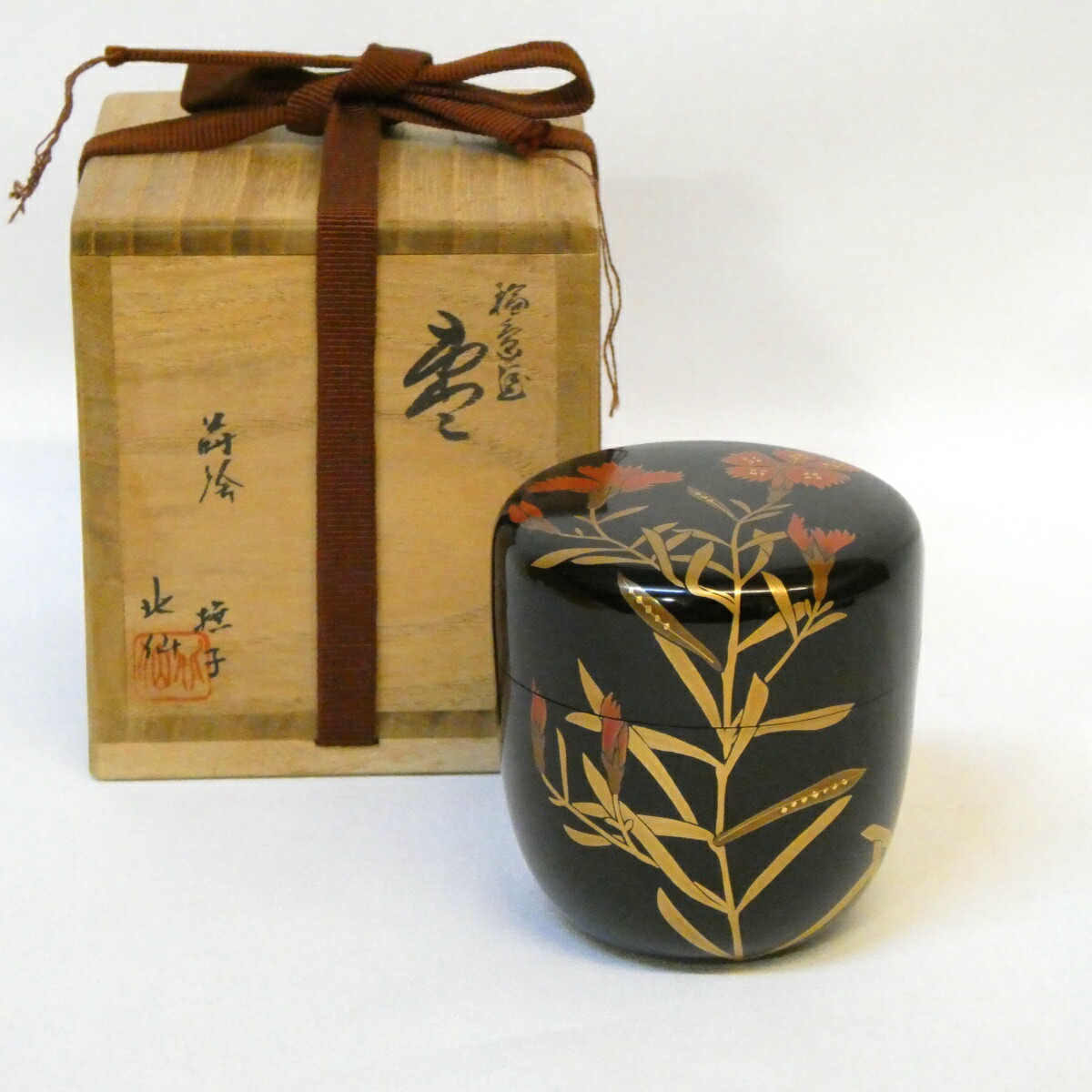 楽天市場】【円能斎好写】 吉田一峰作 汐汲棗 裏千家 茶道具