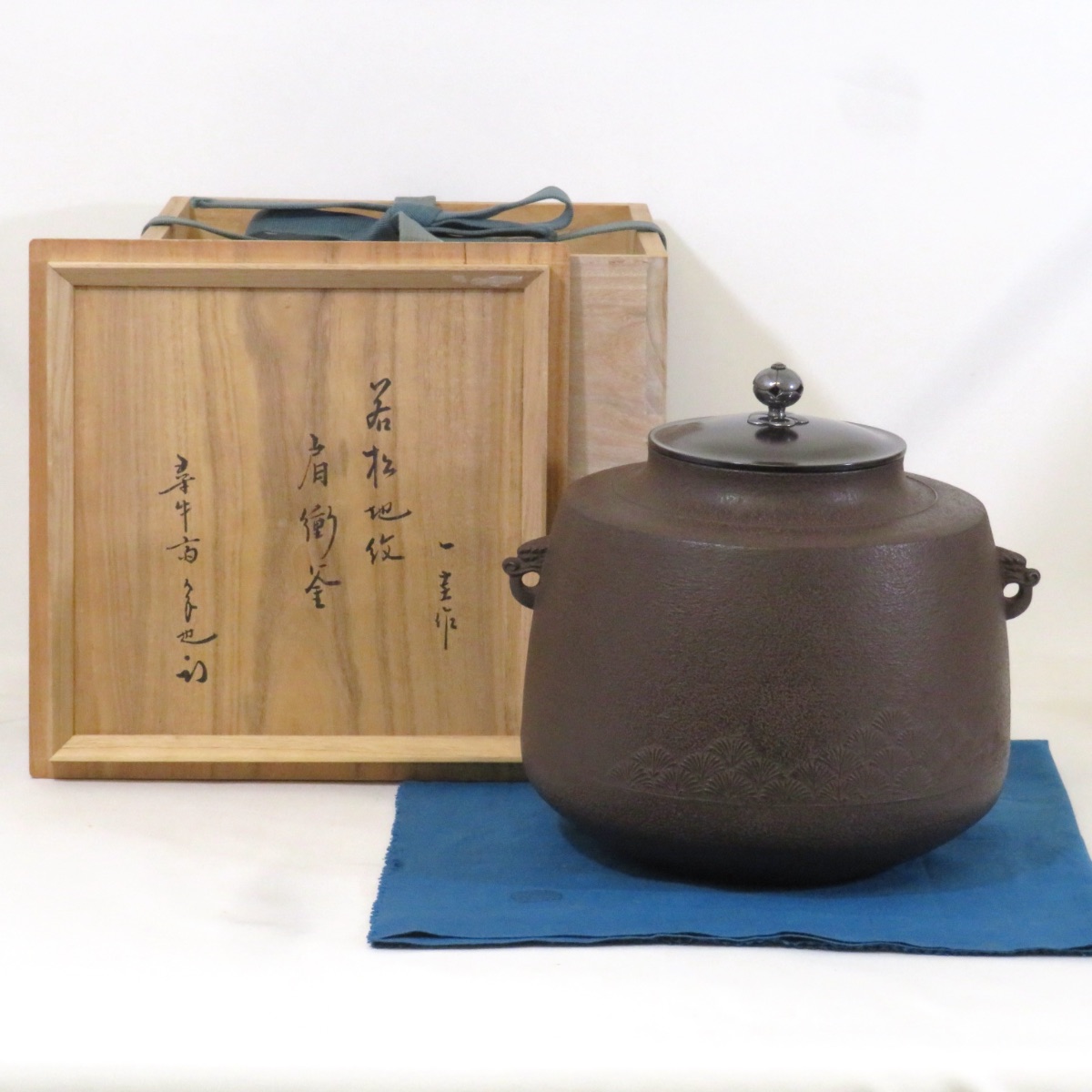 釜師　木村宗哉造　茶道具 楽天市場】木村宗哉作 風炉釜 尻張老松地紋釜 お茶会に : 越中祥栄堂