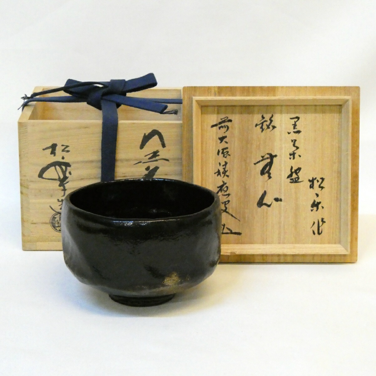 楽天市場】（五月◇特売品）松阪萬古焼 松古窯 佐久間勝山作 御