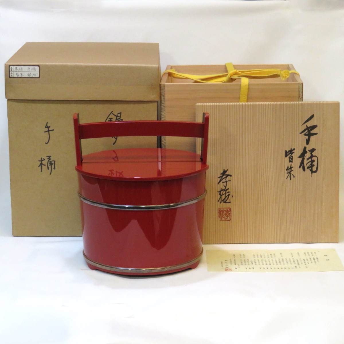 楽天市場】（四月◇特売品）輪島塗 巧菁作 朱 銀箍 真手桶水指