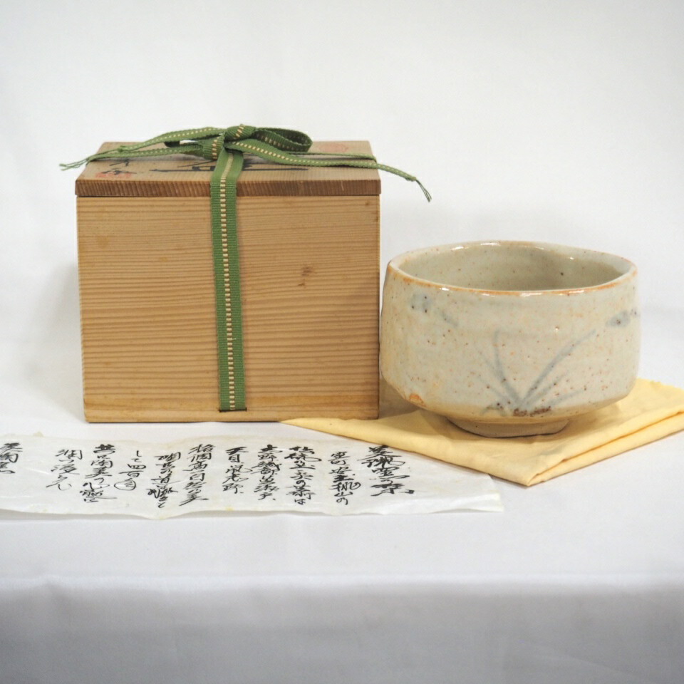 楽天市場】（三月◇特売品）美濃観音洞窯 安藤 實作 無地志野