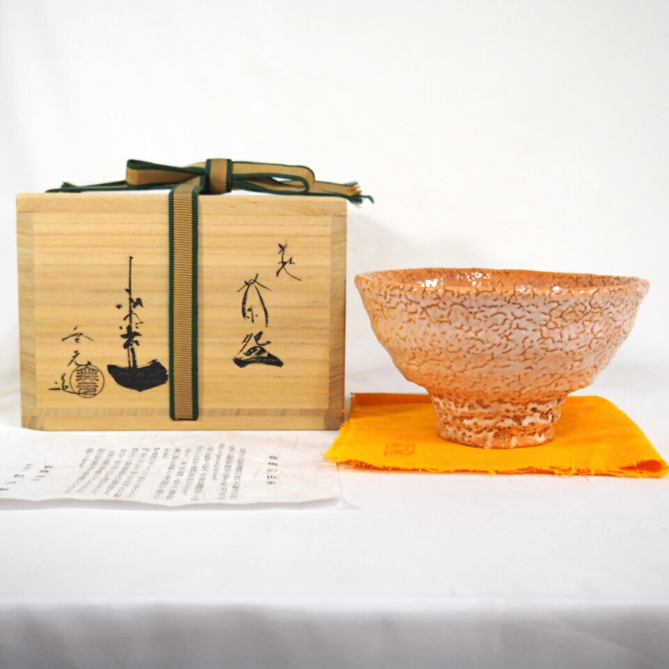 楽天市場】（五月＊特売品）山口県 大和初瀬松緑窯 大和潔作 萩焼 茶碗