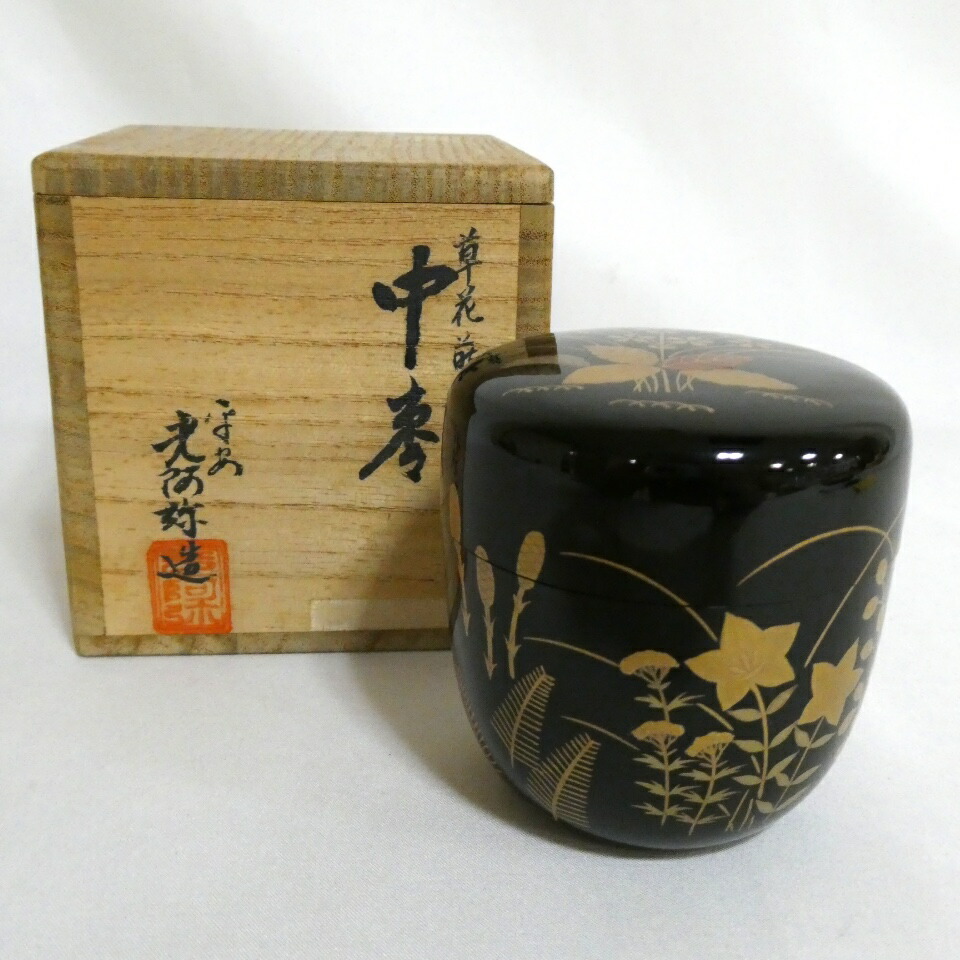 楽天市場】【八月☆特売品】早見征一作 白檀塗 老松蒔絵 中棗【税込