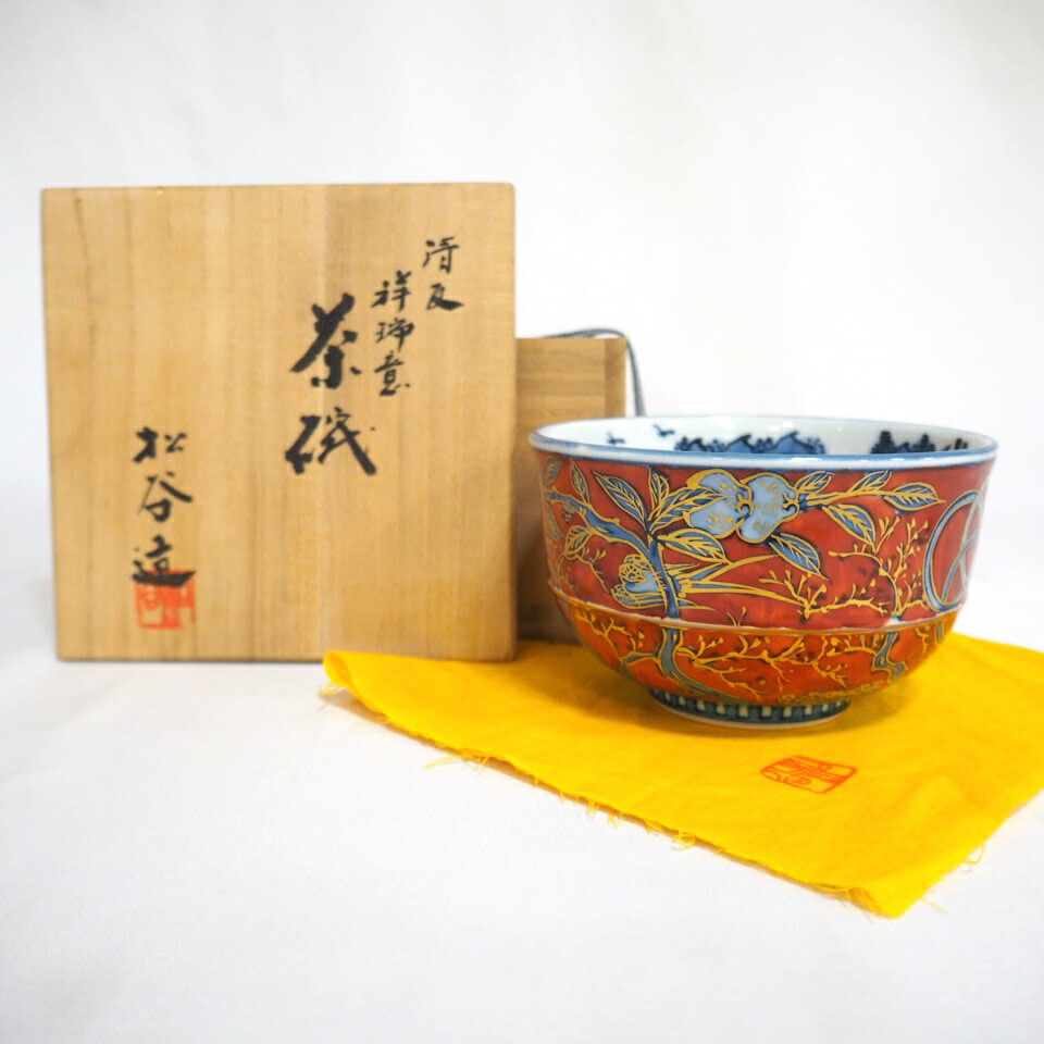 楽天市場】【四月の特売品】平安 四代 赤沢露石作 黄交趾 茶碗