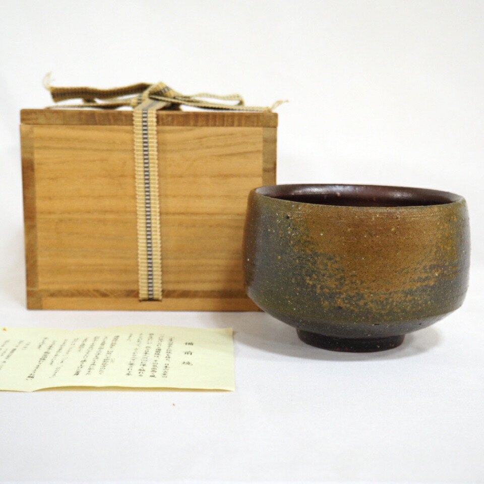 楽天市場】（七月 特売品）佐藤圭秀作 備前焼 火襷茶碗 表千家