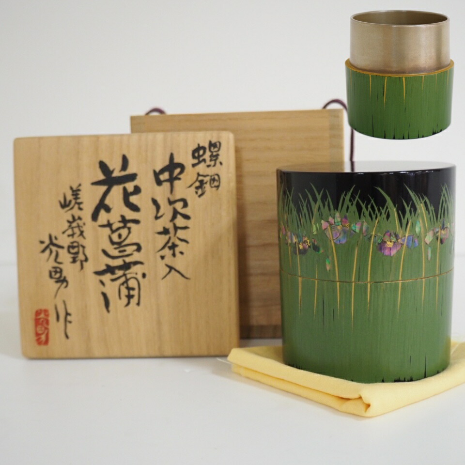 楽天市場】（三月の特売品）四代 川端近左作 住吉蒔絵大平棗 即