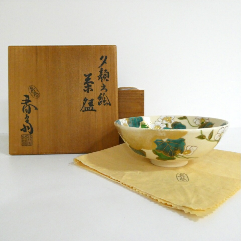 真葛香斎　御本春　茶碗　茶道具 真葛焼 宮川香斎 御本春の坂茶碗 | 茶道具 小西康のぶろぐ