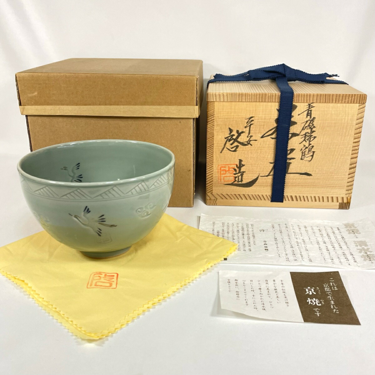 楽天市場】【四月☆特売品】味楽窯 十五代 亀井味楽作 高取焼 金彩釉 茶碗【美品】 : ますや雲湧堂