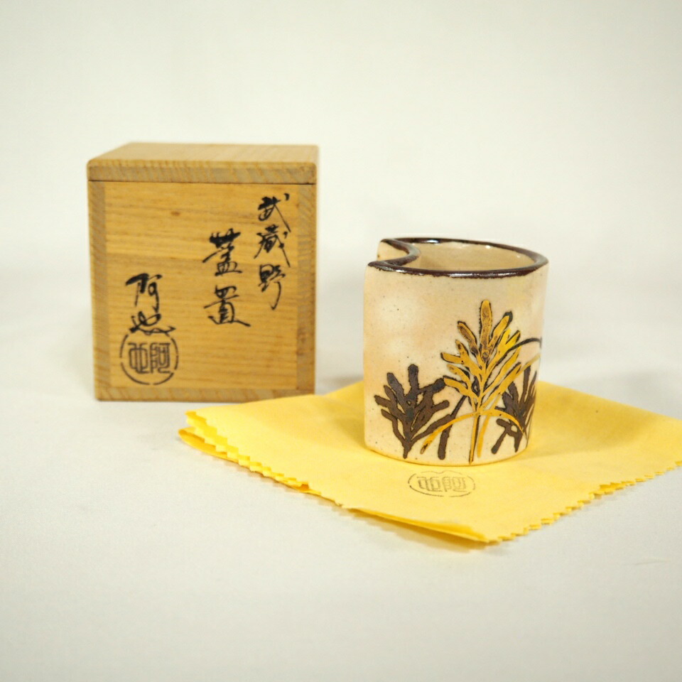 楽天市場】【中古】八坂窯 加藤芳右衛門作 黄瀬戸 蓋置 石州流