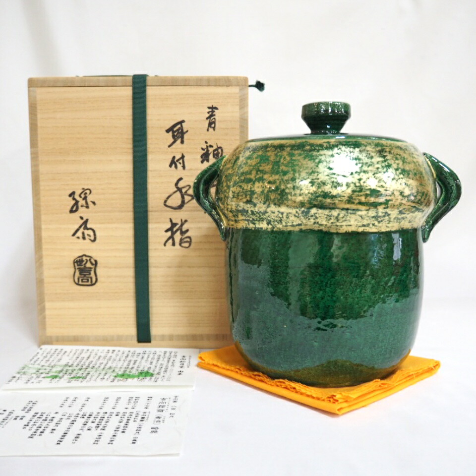 T882 茶入 『色絵金彩扇面 手桶茶入』『手塚祥堂 造』 共箱 茶器