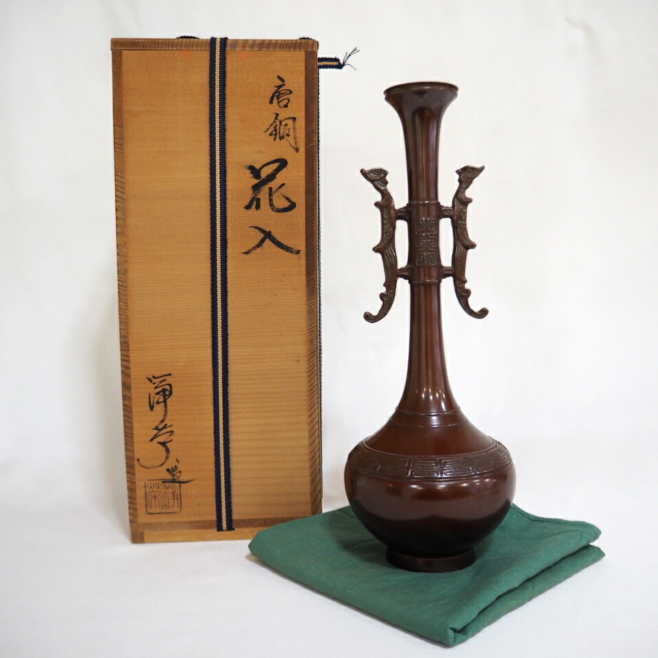 大徳寺派　雪窓宗甫 老師 御筆「龍」 大亀老師 添書　窯：宮川香雲　無傷　共箱。 大徳寺派 雪窓宗甫老師御筆「龍」立花大亀老師箱書 窯：宮川香雲