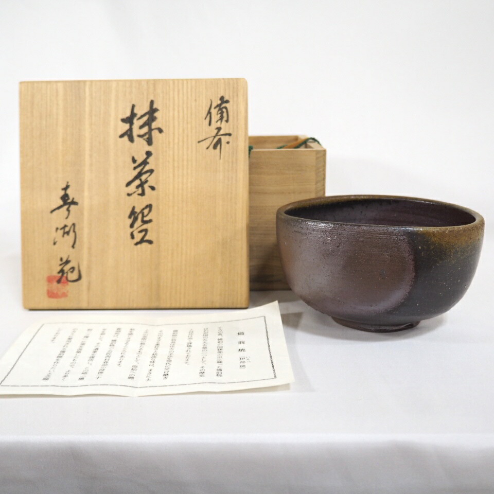 ★備前焼★日幡光顕人★天神窯★碗★茶碗★陶器★伝統工芸★ 楽天市場】【六月の特売品】天神窯 日幡光顕作 備前焼 茶碗