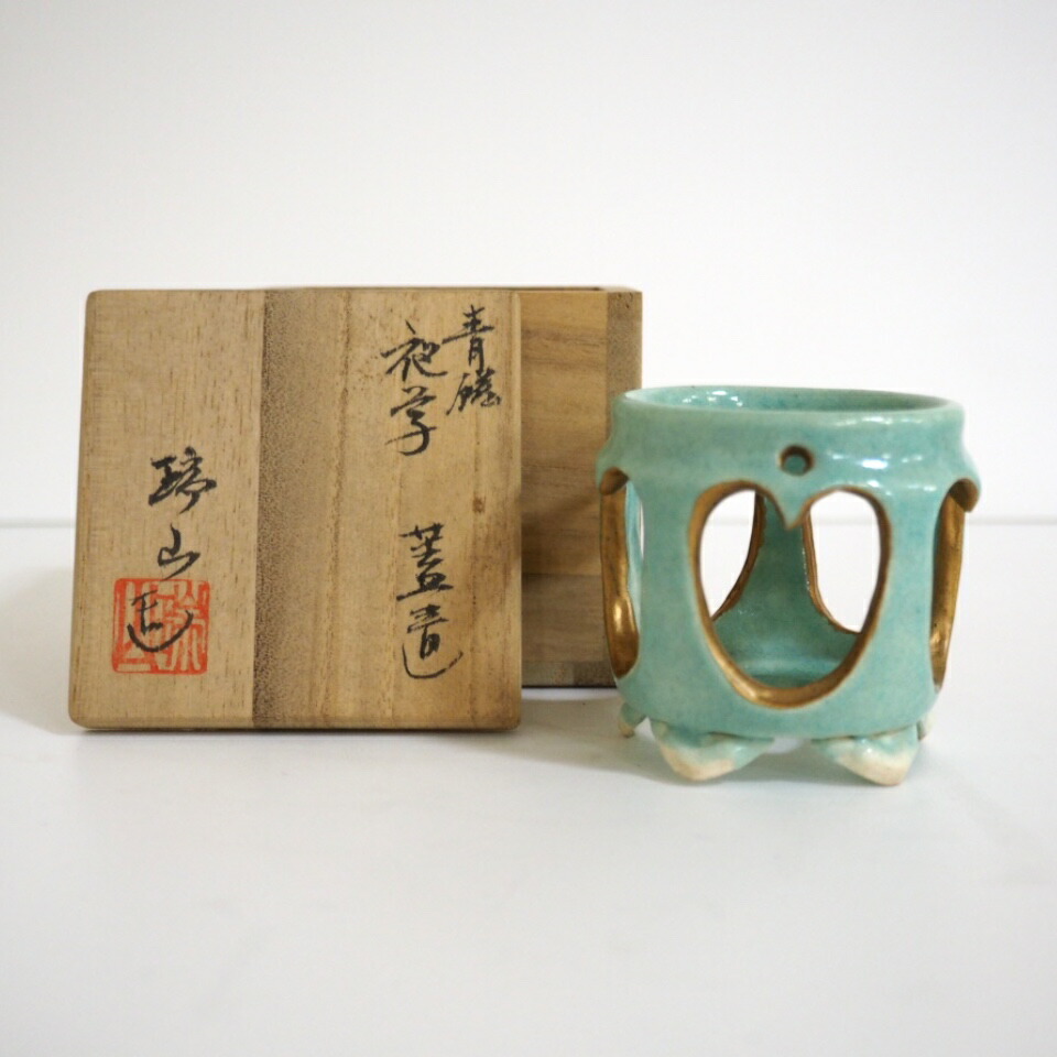山十窯 加藤光右衛門 瀬戸天目茶碗 共箱 石州流 十六代 片桐貞友 書付 山十窯 加藤光右衛門 瀬戸天目茶碗 共箱 石州流 十