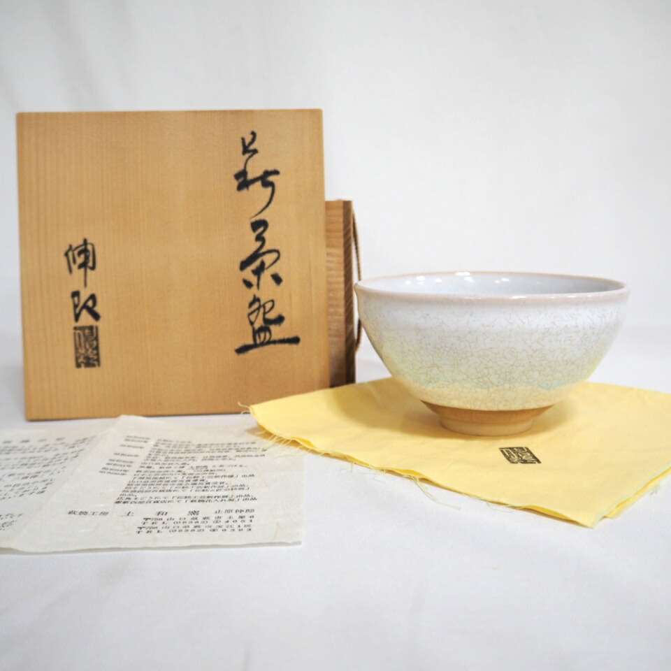 楽天市場】【六月の特売品】指月窯 波多野善蔵作 萩焼 茶碗