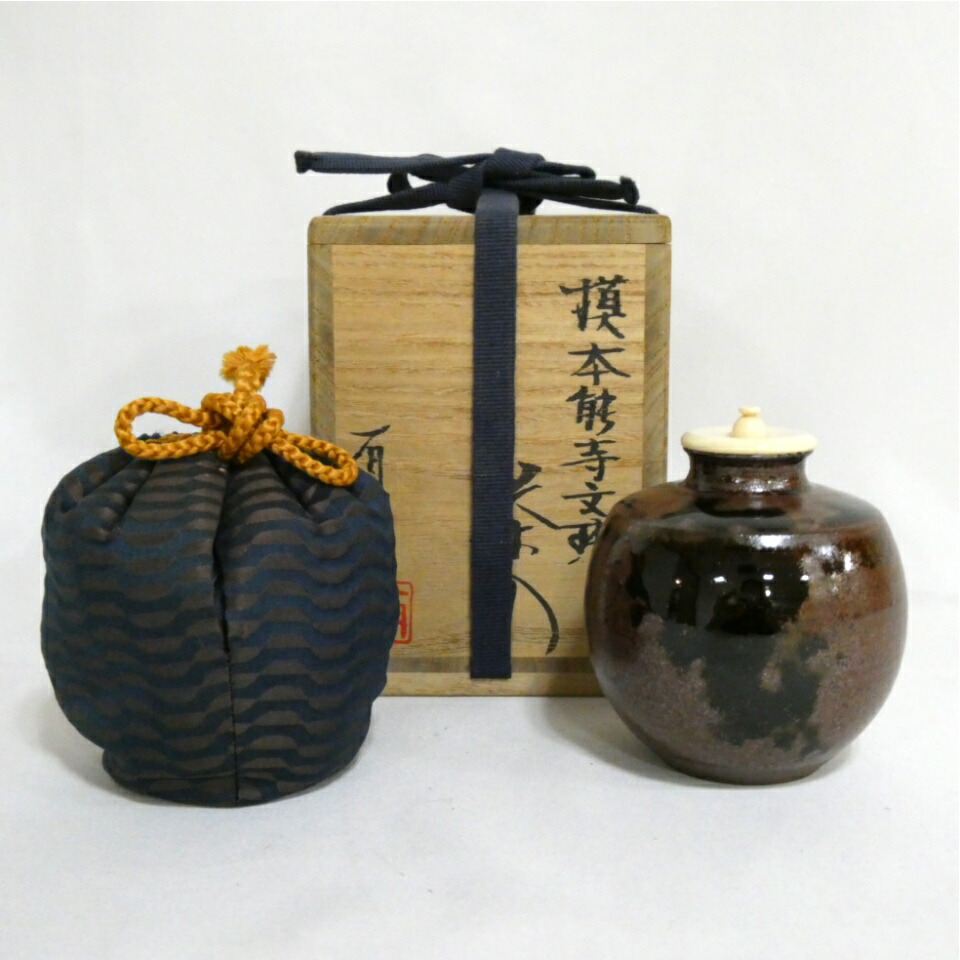 楽天市場】【六月の特売品】平安 高野昭阿弥作 青華 祥瑞写 水指 染付