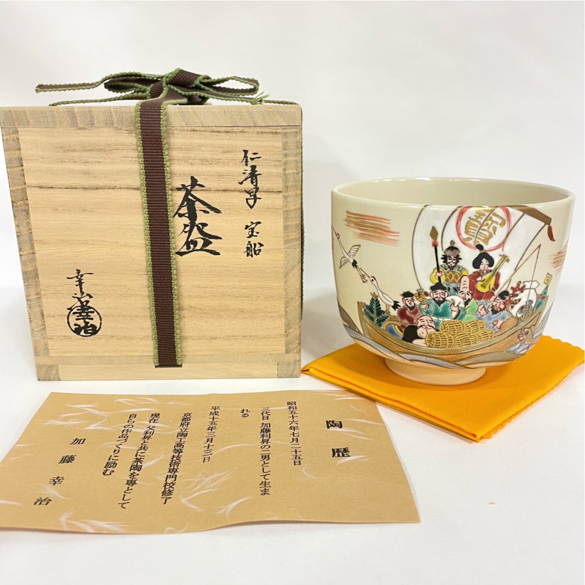 楽天市場】【中古】平安 加藤利昇作 五節句 茶碗 五客揃 茶道具【美品