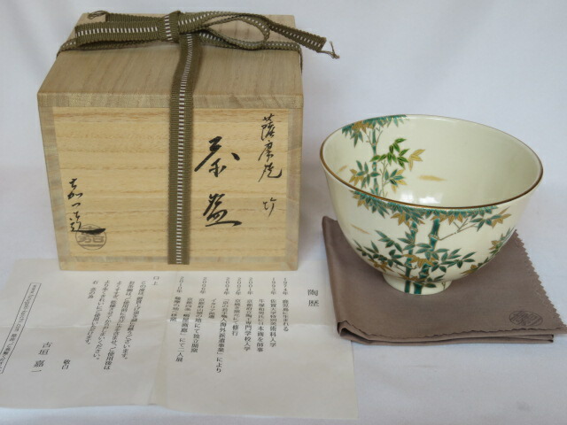 楽天市場】（十一月◇特売品）大阪府 臨済宗大徳寺派 南宗寺