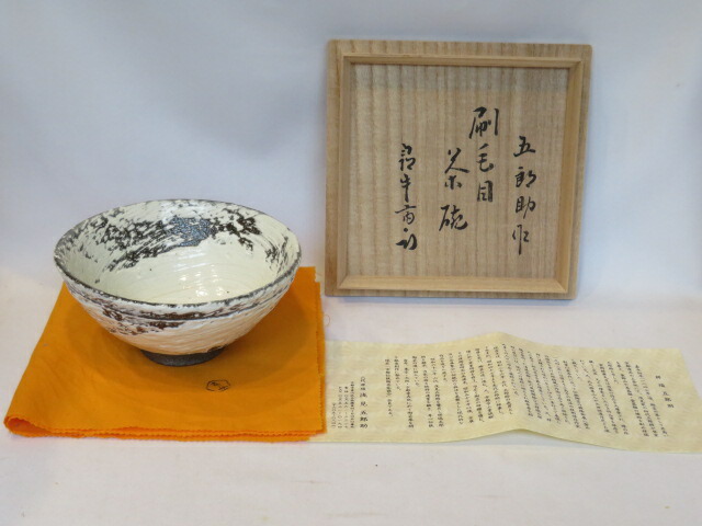 楽天市場】【中古】延寿窯 二代 佐藤友宣作 安南茶碗 銘「福寿」福本積