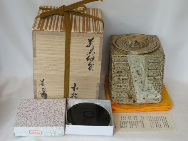 太仙窯作 南蛮 水指 お稽古に 南蛮写 茶道具 三月の特売