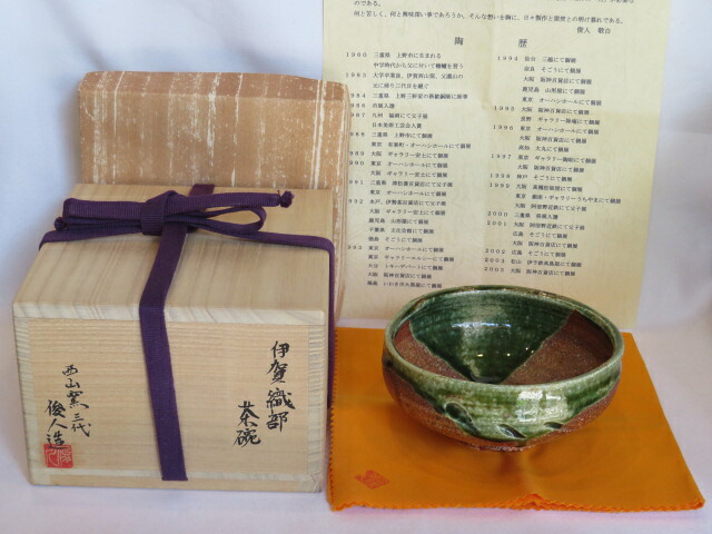 楽天市場】（九月*特売品）井上春峰作 色絵 短檠茶碗【中古、税込