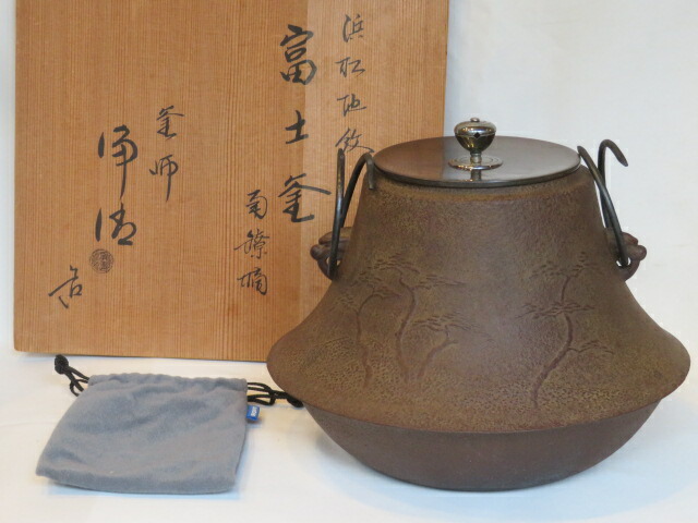 茶道具 釜師:佐藤浄清 雲龍釜 筒釜 釜環 共箱 送料込み 茶道具 釜師