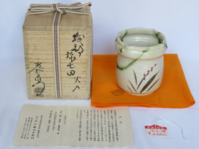 FD28 美濃焼　山十窯　加藤光右衛門　スペア仕覆付き茶入　共箱 FD28 美濃焼 山十窯 加藤光右衛門 スペア仕覆付き茶入 共箱