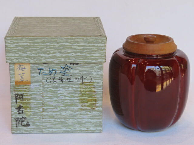 楽天市場】（三月◇特売品）兵庫県信水窯 市野信水作 丹波焼 焼締肩衝