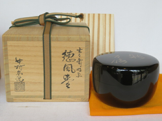 楽天市場】【中古】【茶道具】中村宗悦造 玄々斎好曙棗（共箱