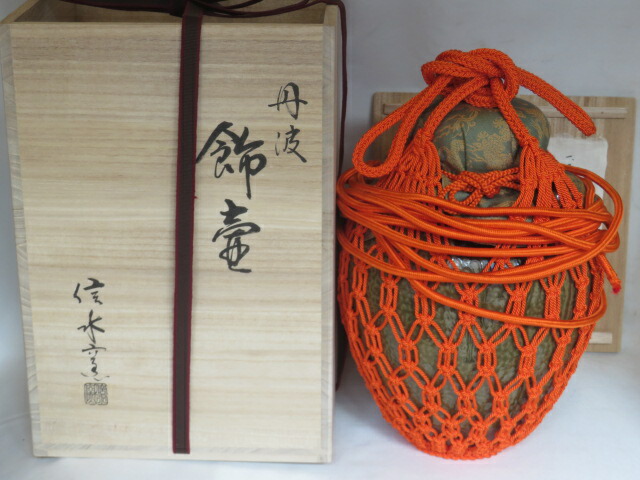 楽天市場】（三月◇特売品）兵庫県信水窯 市野信水作 丹波焼 焼締肩衝