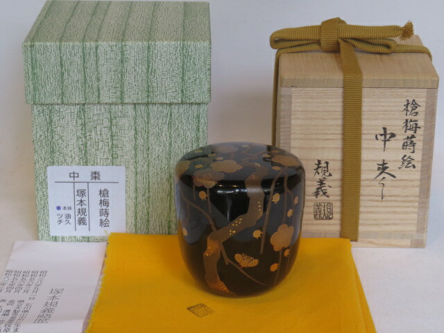 茶道具　山中塗　呉藤穣太郎作　四君子蒔絵　大棗　共箱　V　R5448 楽天市場】【尋牛斎宗匠書付】童甫(呉藤穣太郎)作 吹寄蒔絵 大棗