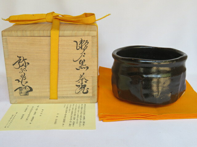 楽天市場】【中古】延寿窯 二代 佐藤友宣作 安南茶碗 銘「福寿」福本積