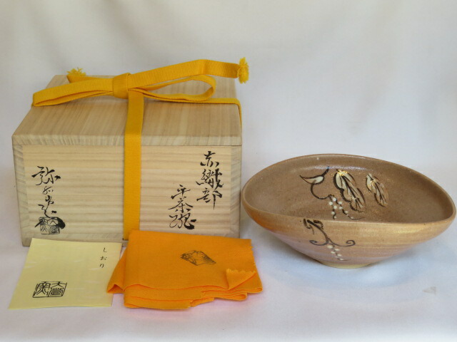 楽天市場】（三月◇特売品）美濃観音洞窯 安藤 實作 無地志野茶碗 銘