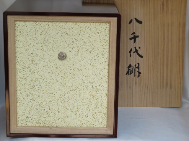 円能斎好　吉野棚　川瀬表完　茶道具　送料無料 楽天市場】【中古】【茶道具】塗師 川瀬表完造 円能斎好吉野棚