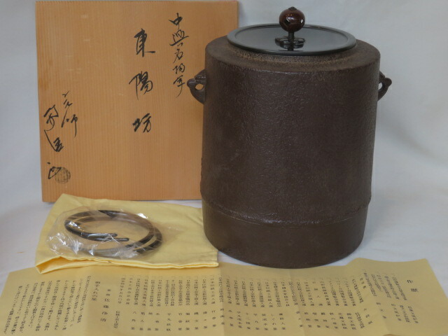 （睦月）円錐小体県 釜師 佐藤浄清作 筒釜 返り咲き呼びもの 東陽坊釜 風炉用【税込・貨物輸送込】【中古・未当てはめる】