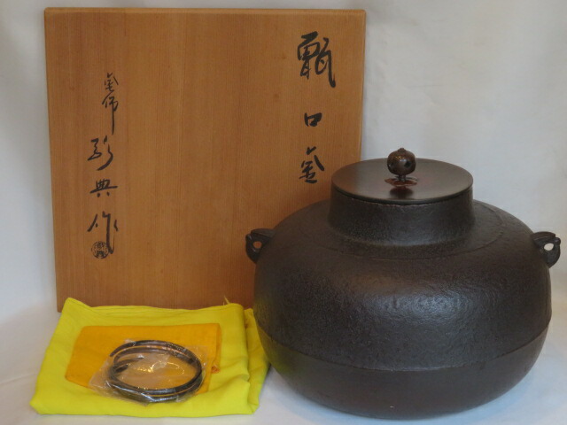 （決算）円錐小体県 高橋敬典作 炉用 甑口釜【税込・貨物輸送込】【中古】