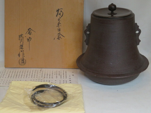 （卯月）山形県釜師 佐藤清光作 風炉用 富士糸目釜「小」【税込・送料込】【中古・美品】｜ますや雲湧堂
