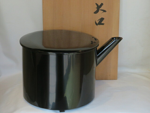 （卯月）輪島塗 塗師 茶平一斎作 利休形 黒真塗 大口水指【税込・貨物輸送込】【中古・美品】