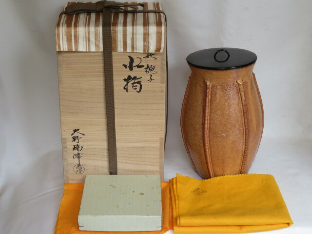 （皐月）山口県 大野瑞峰作 萩焼 梔子水指【税込・貨物輸送込】【中古・美品】