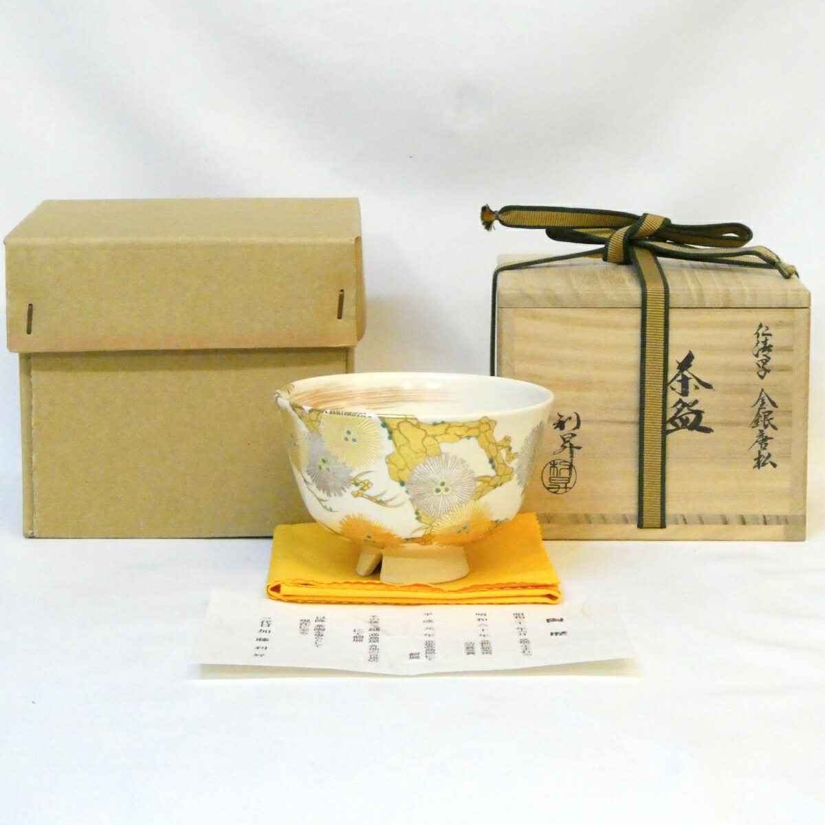 【六月の特売品】平安 三代 加藤利昇作 仁清写 金銀唐松茶碗 茶道具【中古 美品】｜ますや雲湧堂 29,250円