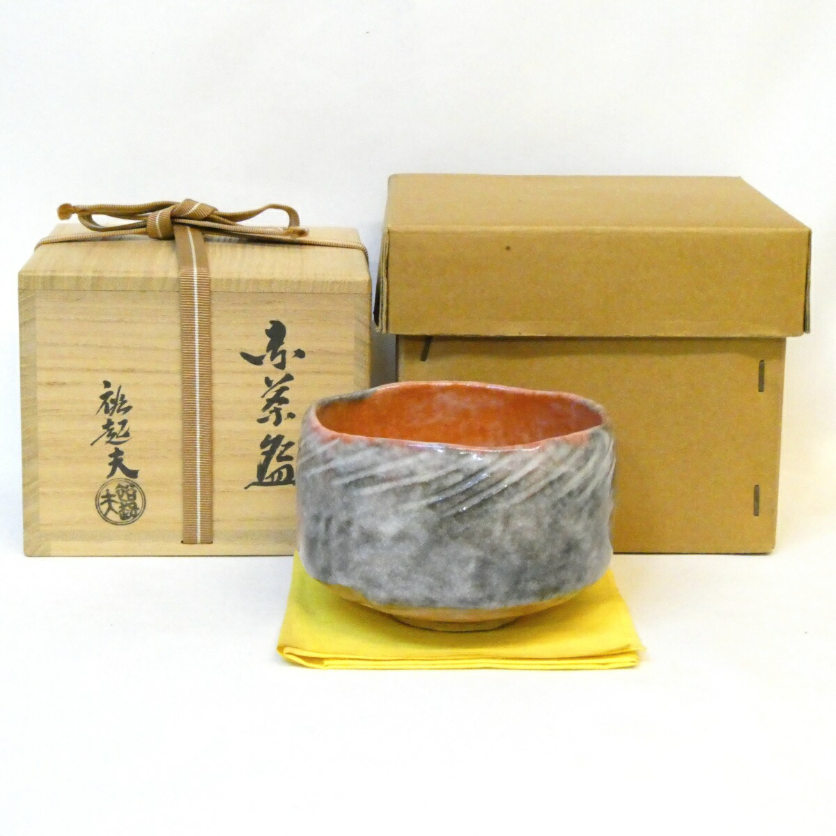 【四月の大売り出し品】いささ川裕起夫（三代いささ川長楽）作 赤茶碗  茶道具 赤楽茶碗 【中古 美品】