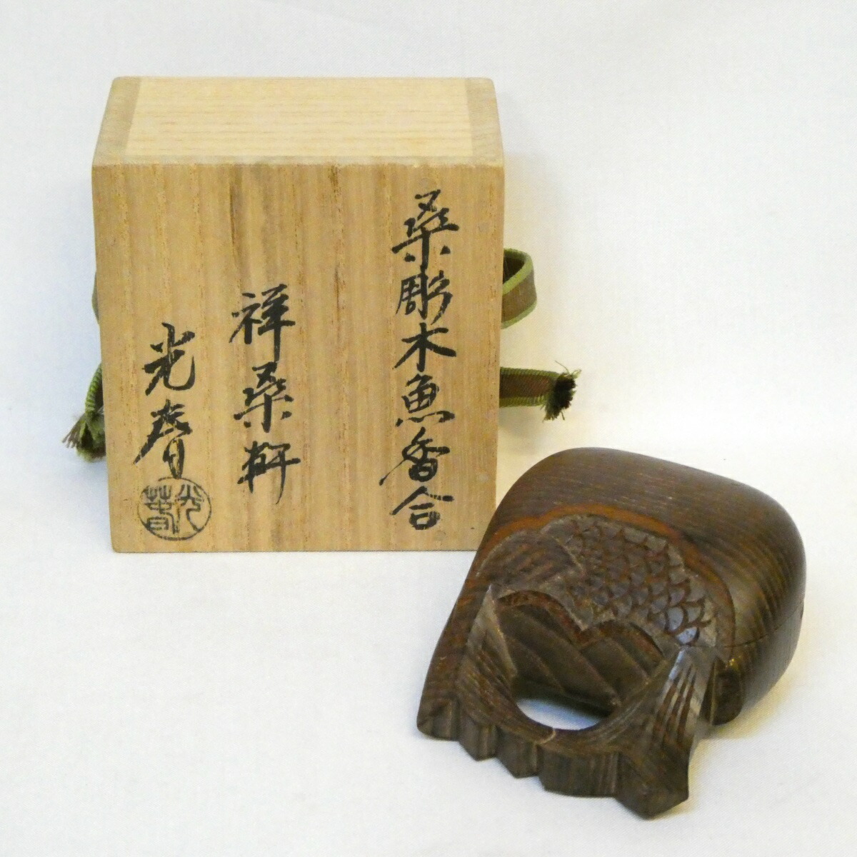 【四月 大売り出し品】祥桑軒 二代 川本光春作 桑彫 木魚香合 手付け金張り 茶道具【中古 美品】
