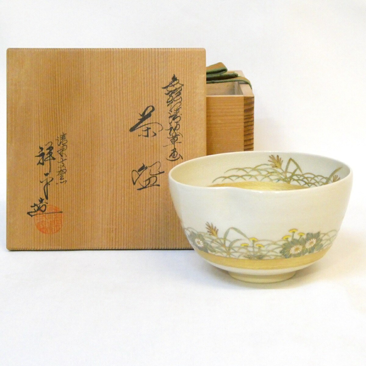 【五月の特売品】清閑寺窯 三代 杉田祥平作 色絵仁清 秋草画茶碗 茶道具【中古 美品】｜ますや雲湧堂