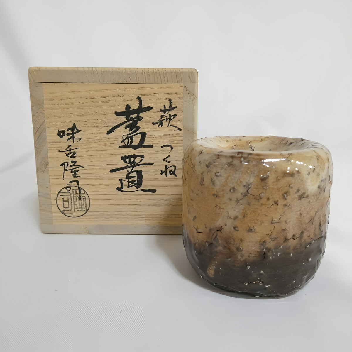 水指、掛分け耳付、味舌隆司作 楽天市場】水指 窯変 萩耳付 味舌隆司作（桐箱） ※棚別売り
